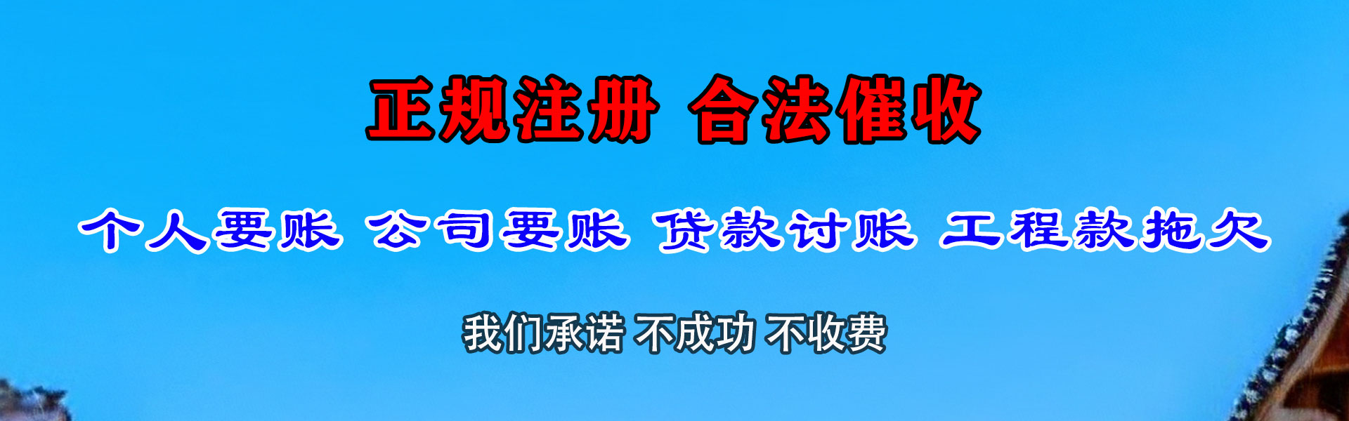 化州要账公司
